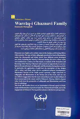 گلستان هنر 19(خاندان وراق غزنوی)